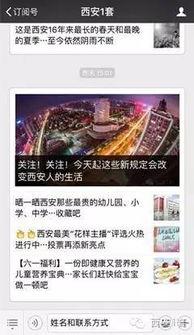 新闻线索爆料平台,助力舆论监督,守护网络清朗 第2张 新闻线索爆料平台,助力舆论监督,守护网络清朗 第2张