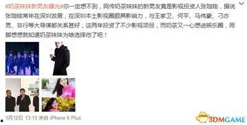 深圳娱乐圈爆料,明星幕后故事大揭秘